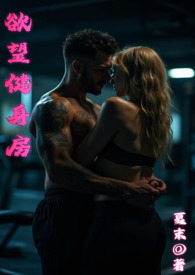 欲望都市小说